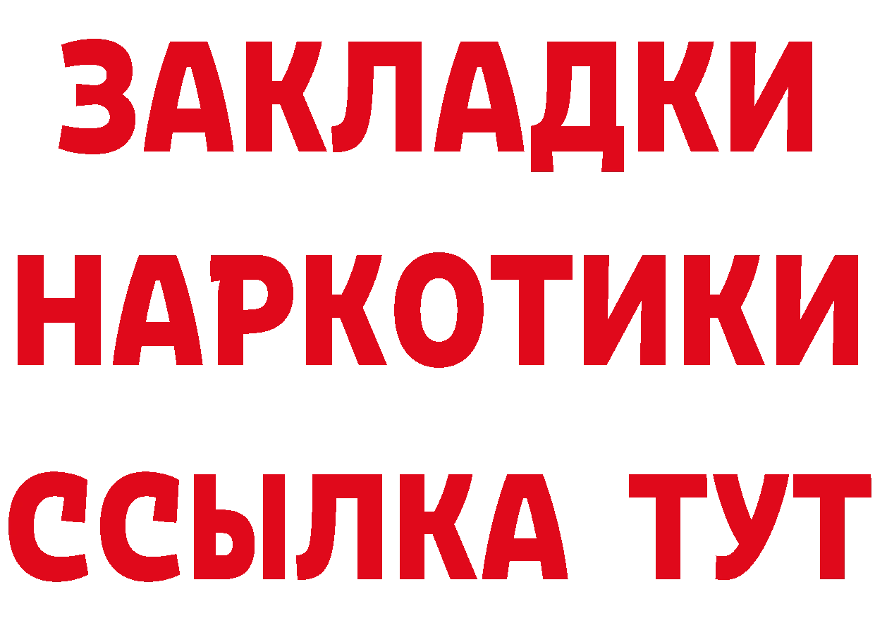 ГЕРОИН афганец сайт даркнет mega Багратионовск