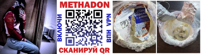 МЕТАДОН кристалл  гидра ТОР  Багратионовск 